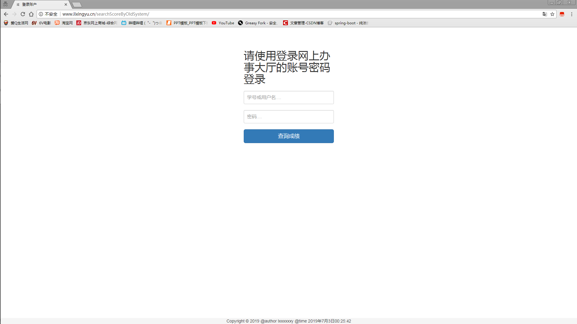 searchScoreByOldSystem